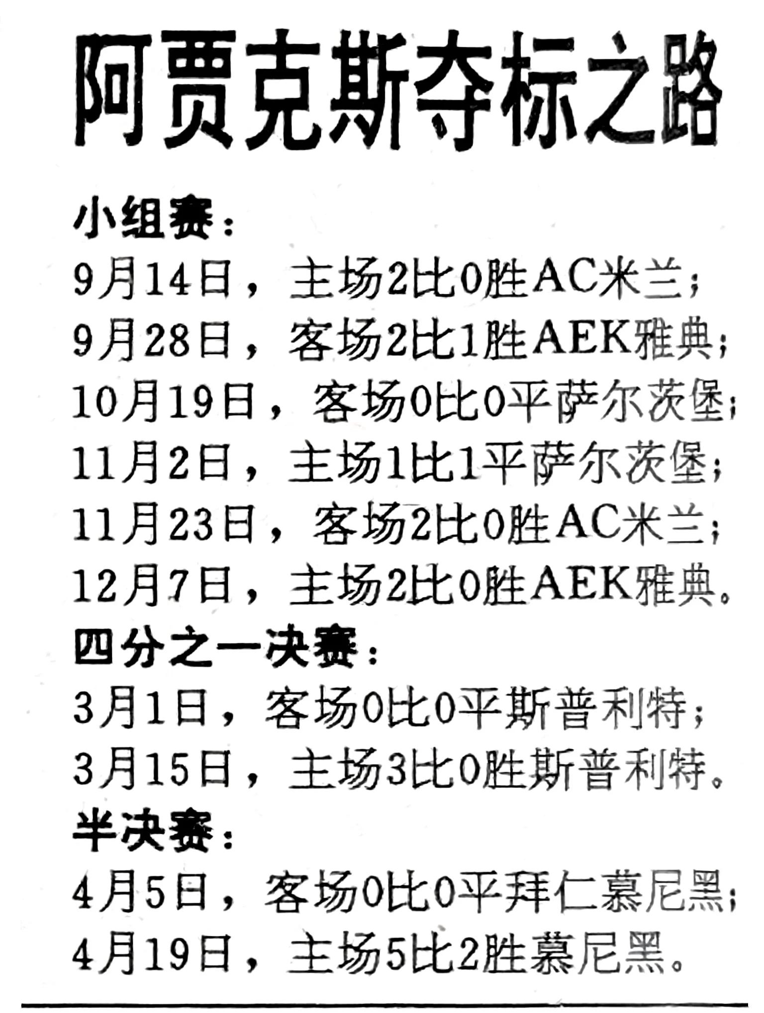 葡媒：鲁伊-科斯塔随队在法国参加欧冠，无法参的简单介绍