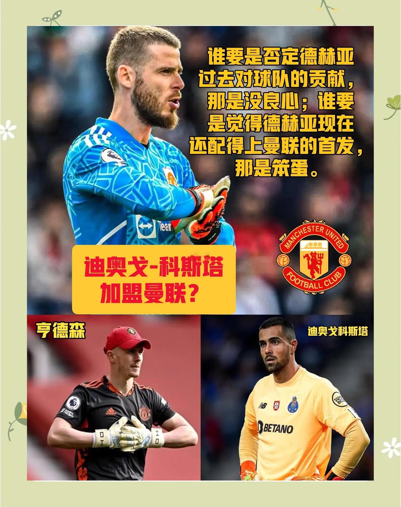 葡媒：鲁伊-科斯塔随队在法国参加欧冠，无法参的简单介绍
