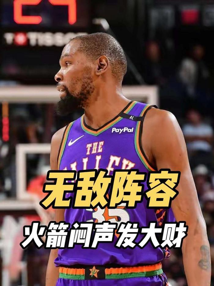 包含真实！降薪续约火箭，杜兰特彻底摊牌全联盟，并承认一个事实的词条