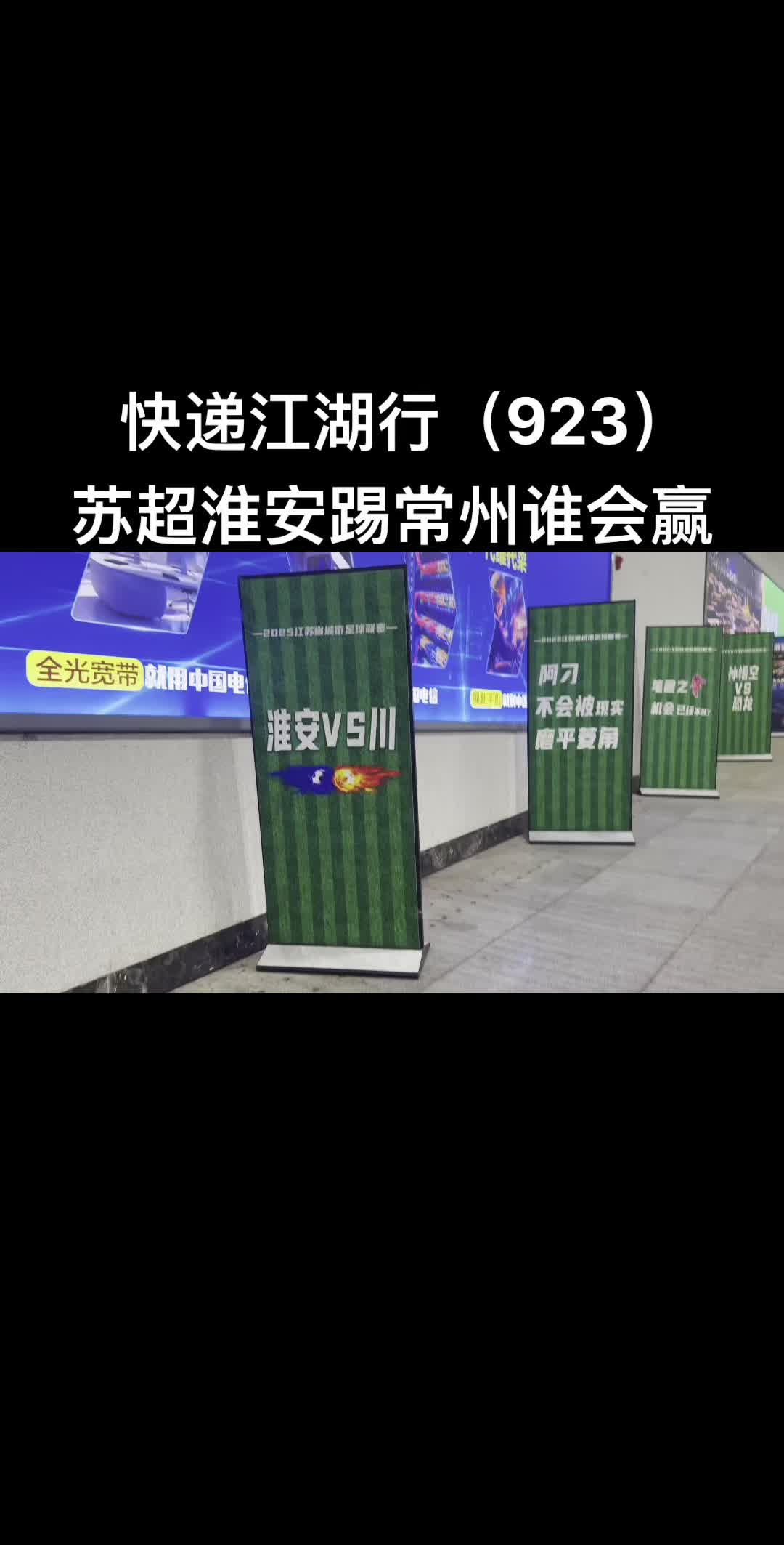 PG电子-在苏超垫底，但常州赢麻了的简单介绍