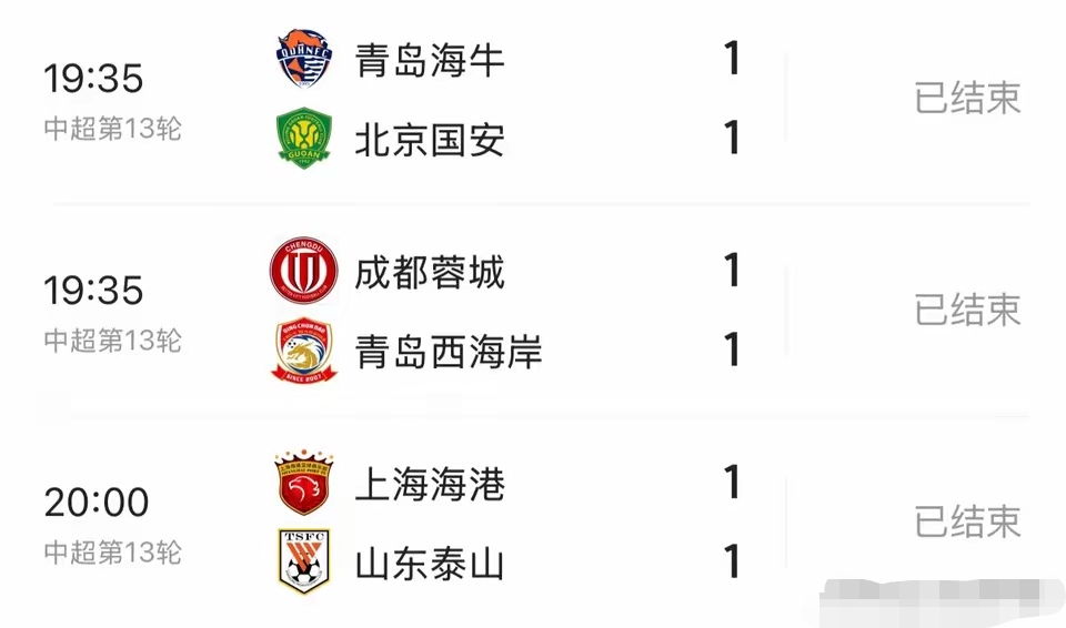 北京国安补赛击败青岛西海岸，登顶中超榜首，成都蓉城落到第三名的简单介绍