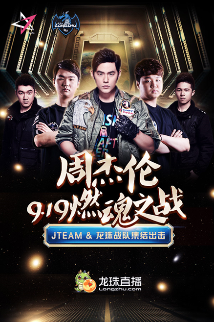 英雄联盟手游3周年庆典回顾：周杰伦惊喜回归！赛事回顾与展望的简单介绍
