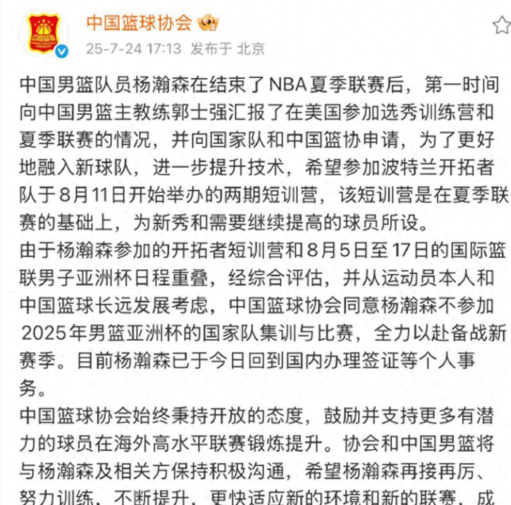 包含周琦晒赴美治疗视频：见到凌晨四五点的洛杉矶杨瀚森归队成必然的词条